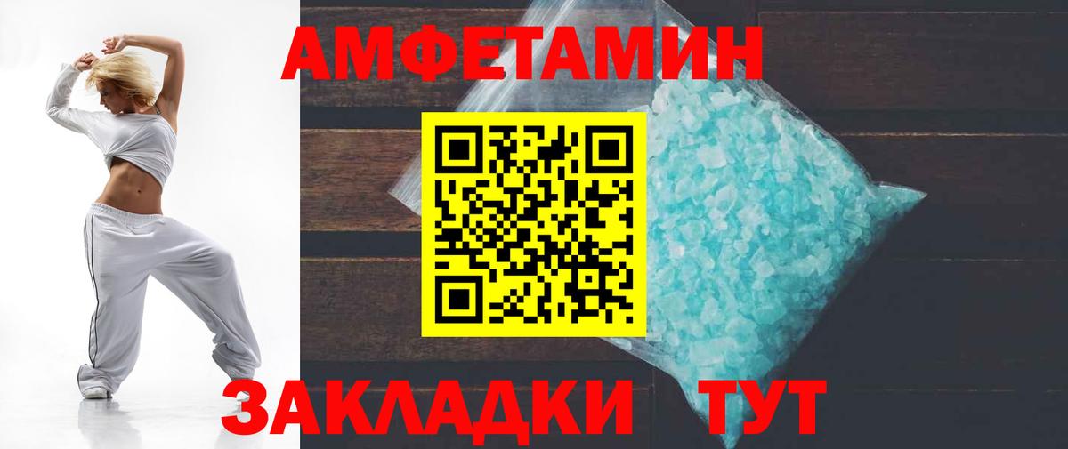 Amphetamine 98%  Вход с VPN  Amphetamine  АМФ  Энгельс 