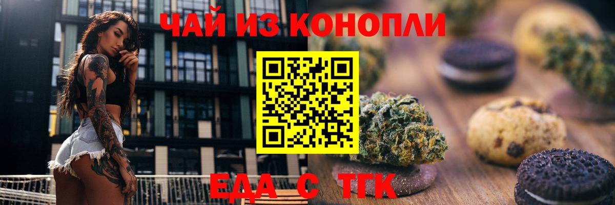 Печенье с ТГК марихуана Энгельс