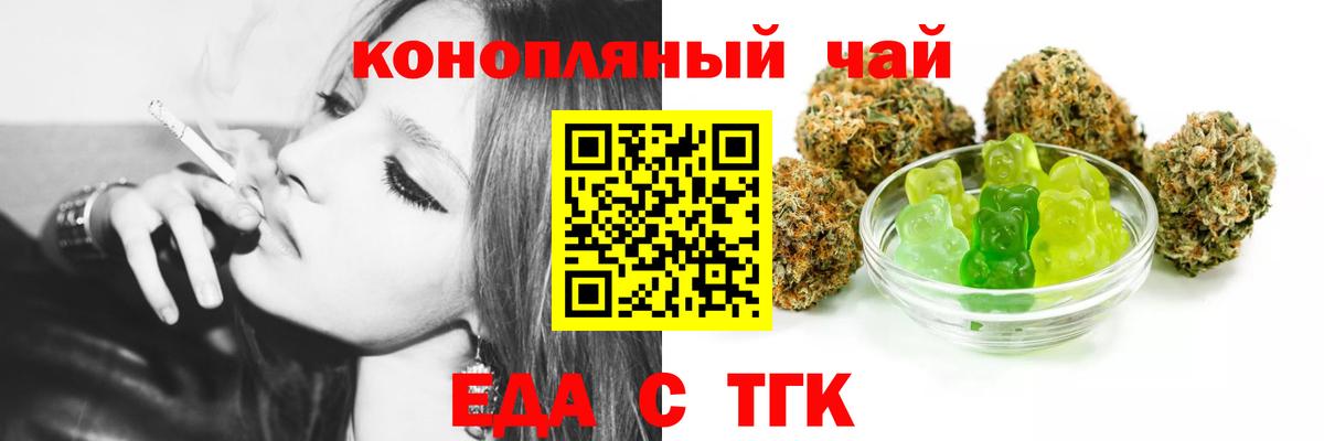 Энгельс  Еда ТГК конопля  Вход с VPN 
