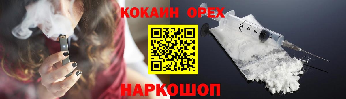 Cocaine Перу  COCAIN Колумбийский  Энгельс  наркота  Вход с VPN  COCAIN 