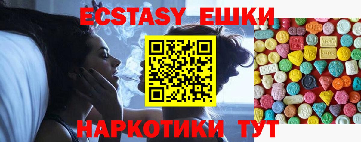 Экстази 99% Энгельс