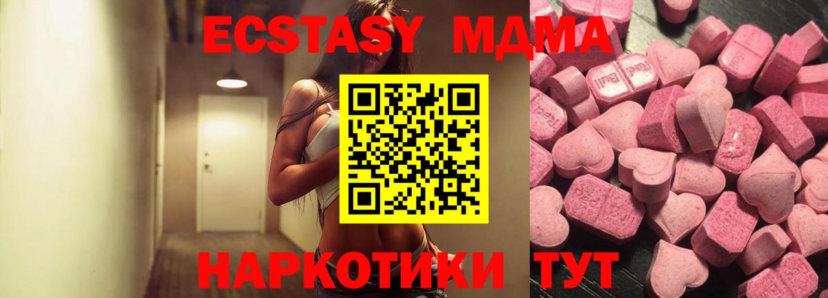 купить наркотик  Вход с VPN  Энгельс  Экстази VHQ 
