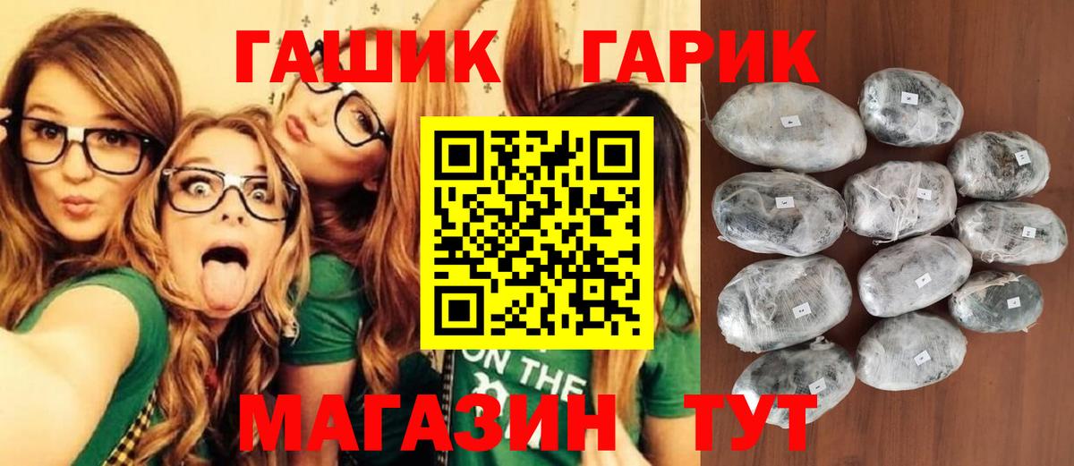 Гашиш Premium  Вход с VPN  ГАШИШ индика сатива  Энгельс 