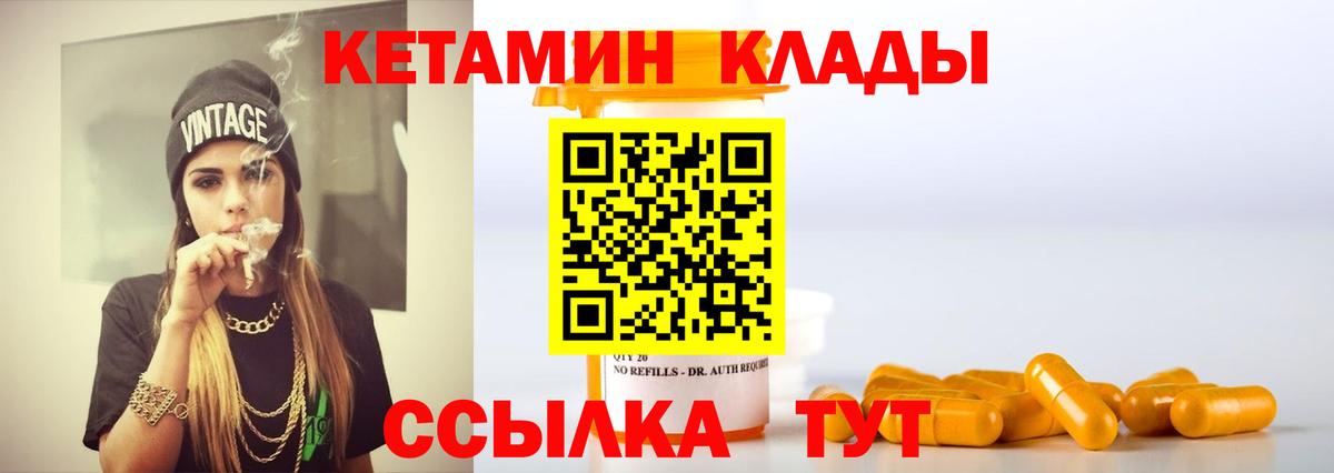 Энгельс  мориарти какой сайт  КЕТАМИН VHQ  Вход с VPN  Кетамин VHQ 