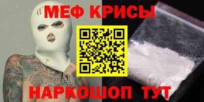 метамфетамин Краснознаменск