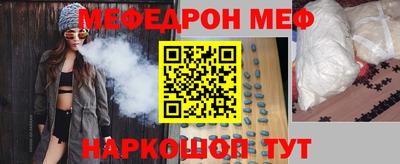 метамфетамин Краснознаменск