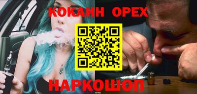 кокаин премиум Краснодар