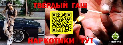 гашик Краснокаменск