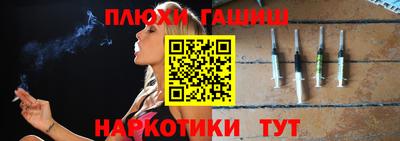 гашик Краснокаменск