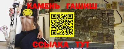 гашик Краснокаменск