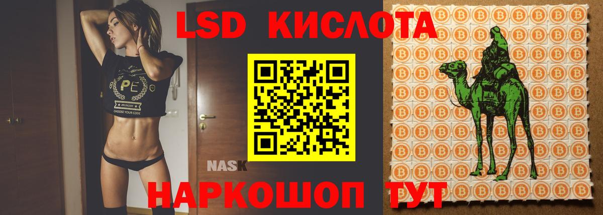 ЛСД экстази кислота  Вход с VPN  Энгельс  Лсд 25 экстази кислота 