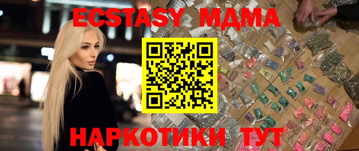 МДМА молли Энгельс