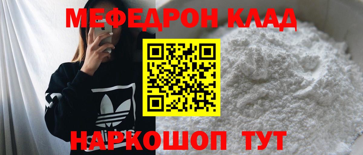 Мефедрон 4 MMC  ссылка на мегу ТОР  Вход с VPN  МЯУ-МЯУ  Энгельс  МЯУ-МЯУ кристаллы 