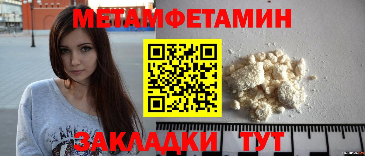 Метамфетамин винт Энгельс