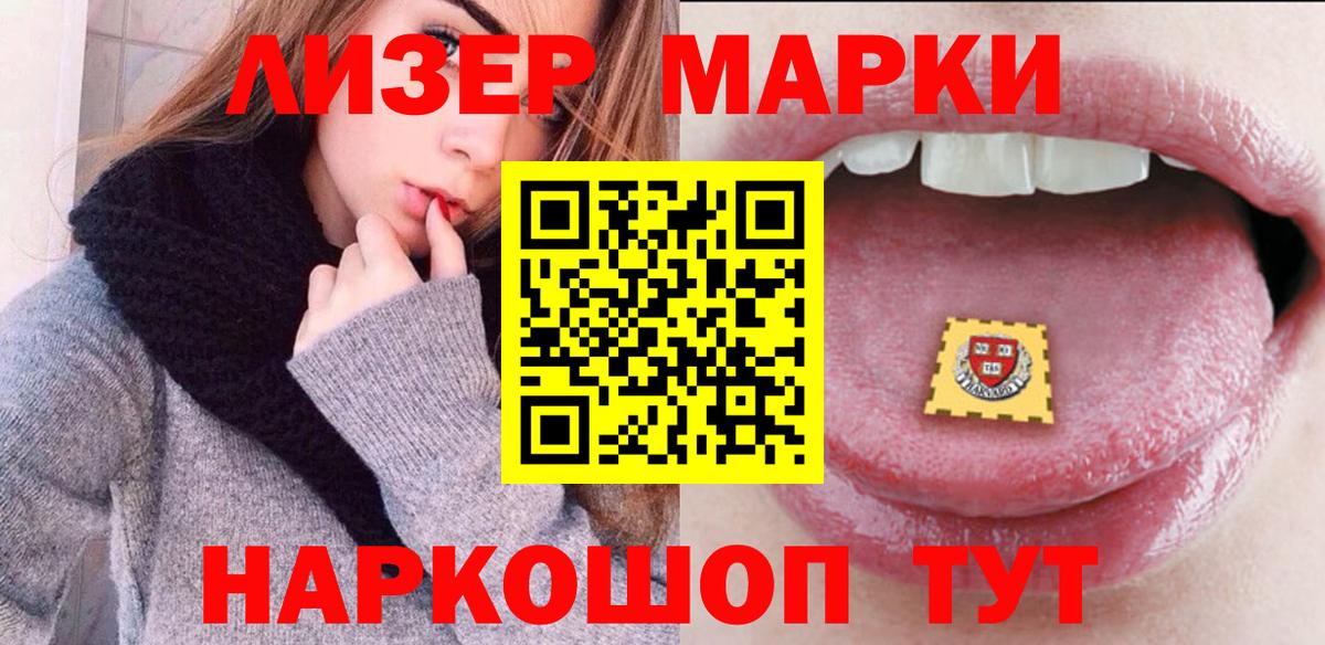 Марки NBOMe 1500мкг  Вход с VPN  Наркотические марки  Энгельс 